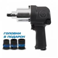 Гайковерт KING TONY P33411-050B пневматический ударный 1/2", 881 Нм, в комплекте 3 торцевые головки P33411-050B