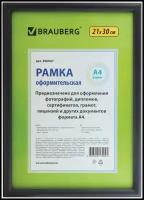 Рамка 21х30 см, пластик, багет 12 мм, BRAUBERG "HIT2", черная, стекло, 390947