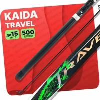 Удилище с кольцами Kaida TRAVEL 5,0м