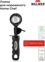 Ложка для мороженого WALMER Home Chef W30027046, нейлон/нержавеющая сталь