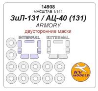 14908KV Окрасочная маска ЗиЛ-131 / АЦ-40 (131) - Двусторонние маски + маски на диски и колеса