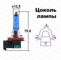 PHILIPS Лампа головного света (CrystalVision) H11 12V 55W 4300K Блистер 1 шт. 12362CVB1