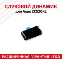 Динамик верхний (Speaker/слуховой) для Asus ZenFone 4 Max ZC520KL