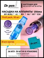 Dr.pen Картридж для дермапен / на 36 игл /насадка для аппарата dermapen dr pen My-M / А1 / N2 / M5 / А6 / М7 / E30 / белый байонет, 30 шт