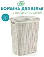 Корзина для белья RATTAN слоновая кость 55л