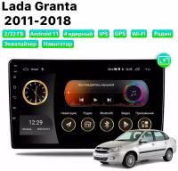 Автомагнитола Dalos для Lada Granta (2011-2018), Android 11, 2/32 Gb, Wi-Fi