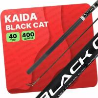 Удилище KAIDA Black Cat 400 см, 4 секций Carbon кайда блек кат с кольцами, удочка для рыбалки на поплавок, подарок рыбаку