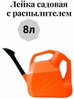 Лейка садовая с распылителем 8 литров пластиковая. Лейка для полива с рассеивателем