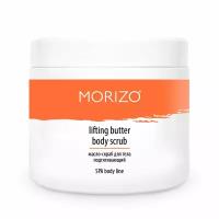 Morizo масло-скраб для тела подтягивающий сахарный, антицеллюлитный, 600 г