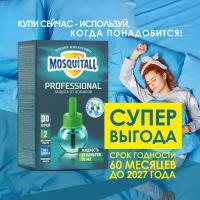 Жидкость Mosquitall Профессиональная защита от комаров 30 ночей, для фумигатора