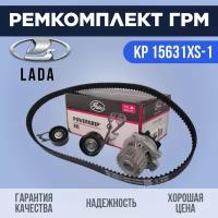 Ремкомплект ГРМ Gates для LADA 1.6 Priora / Granta / Kalina / Largus / Vesta / X-ray, KP15631XS-1