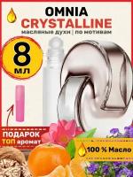 Духи масляные по мотивам Crystalline Омния Кристаллин парфюм женские