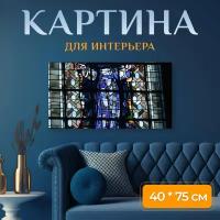 Картина на холсте "Витраж, окно, церковь" на подрамнике 75х40 см. для интерьера