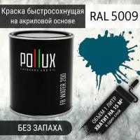 Краска акриловая полуглянцевая для стен быстросохнущая без запаха Pollux FB200 для дерева, МДФ, вагонки, бруса, бревна, декоративной штукатурки / для наружных и внутренних работ / укрывная, износостойкая, объем 1л, цвет лазурно-синий (RAL 5009)