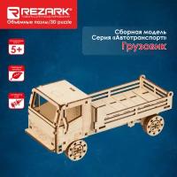 "REZARK" сборная модель BIR-002 Пазл 3D фанера грузовик