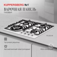 Встраиваемая газовая варочная панель Kuppersberg FG 63 W