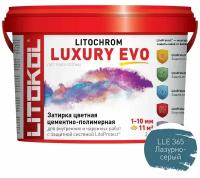 Затирка эластичная цементно-полимерная Litokol Litochrom Luxury EVO 1-10мм (2кг) LLE.365 лазурно-серый