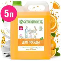 Средство для мытья посуды Synergetic Сочный апельсин 5л