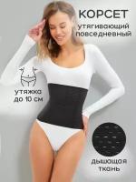 Корсет для похудения утягивающий XL