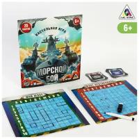 Настольная игра "Морской бой" с фантами, 6+