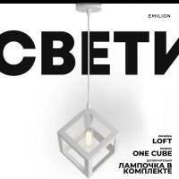 Подвесной светильник (потолочная люстра) лофт Emilion Loft One Cube, E27, 60 Вт, кол-во ламп: 1 шт цвет арматуры: белый, цвет плафона: белый