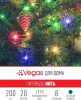 VEGAS Электрогирлянда "Нить" 200 разноцветных LED ламп, контроллер 8 режимов, зеленый провод, 20 м, 220 v