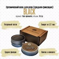 Воск для усов MOYABORODA "BLACK" (органик, без аромата, средняя фиксации). (15гр.)