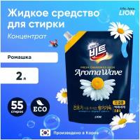 CJ LION Средство для стирки концентрированное жидкое Aroma Wave Ромашка, для белого и цветного белья, мягкая уп. с крышкой 2 л