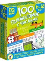 Головоломка Дрофа-медиа IQ Box. 100 Головоломок с числами 4297