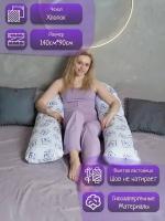 Подушка для беременных для сна длинная