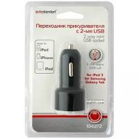 Переходник прикуривателя с индикатором на 2 USB 12/24 В Autostandart