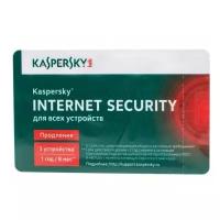 Программное обеспечение Kaspersky Internet Security Russian Edition, 3Desktop 1 year Renewal Card