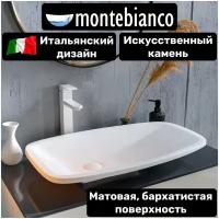 Раковина 71.7 см MonteBianco Tuscany