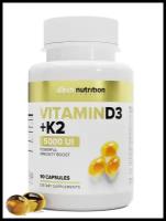 Витамин Д3 + К2 5000 МЕ / VITAMIN D3+К2 5000 МЕ 700 мг aTech nutrition 90 капсул