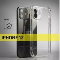 Чехол на Apple iPhone 12 с защитой камеры / с усиленными углами / прозрачный / силикон накладка для айфон 12