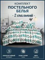 Постельное белье Бояртекс "Совы" 2-х спальное с европростынью, двуспальное, евро простынь, наволочки 70х70