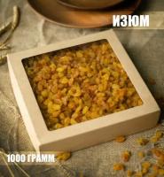 Изюм 1 кг золотой натуральный Голден светлый без косточек, 1000 г / BEDOUIN
