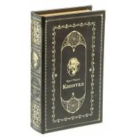 Подарки Книга-сейф "Капитал" (21 х 14 см)