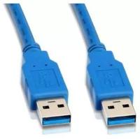 Кабель USB3.0 тип А(m)-A(m) 0.5м