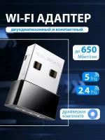 Wi-Fi адаптер CUDY WU650