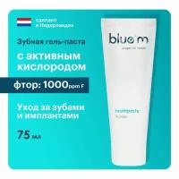 Зубная паста от кариеса Bluem с фтором и активным кислородом, для имплантов, 75 мл, Нидерланды