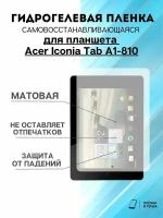 Гидрогелевая защитная пленка Acer A1-810