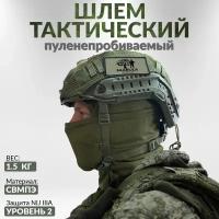 Тактический пуленепробиваемый военный шлем MICH2000 свмпэ без ушей, мох