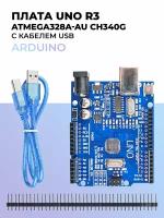 Плата UNO R3 ATMEGA328A-AU CH340G с кабелем USB (Arduino)