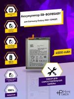 Аккумуляторная батарея для Samsung Galaxy S20 plus G985 / EB-BG985ABY / Батарея для Samsung Galaxy s20+ / s20 plus набор инструментов Hype Power