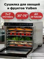 Сушилка электрическая для овощей и фруктов, дегидратор, Valben, 7 поддонов