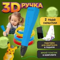 3D ручка Funtastique CLEO с подставкой для ручки (синяя)