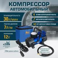 Компрессор STANDART V-30L, 3 насадки, сумка