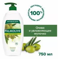 Гель-крем для душа Palmolive Натурэль Интенсивное увлажнение Олива и увлажняющее молочко, 750 мл