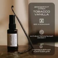 Дезодорант женский спрей мужской TOBACCO VANILLA (Табак Ваниль) 50 мл